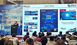 旋極信息受邀參加2019汽車ISO26262功能安全應用與發展技術峰會