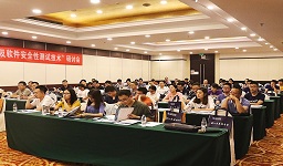 旋極信息成功舉辦“FPGA驗證及軟件安全性測試技術”研討會