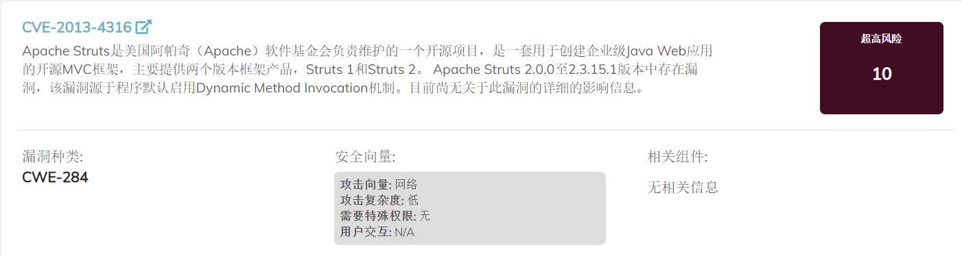 sca軟件成分分析