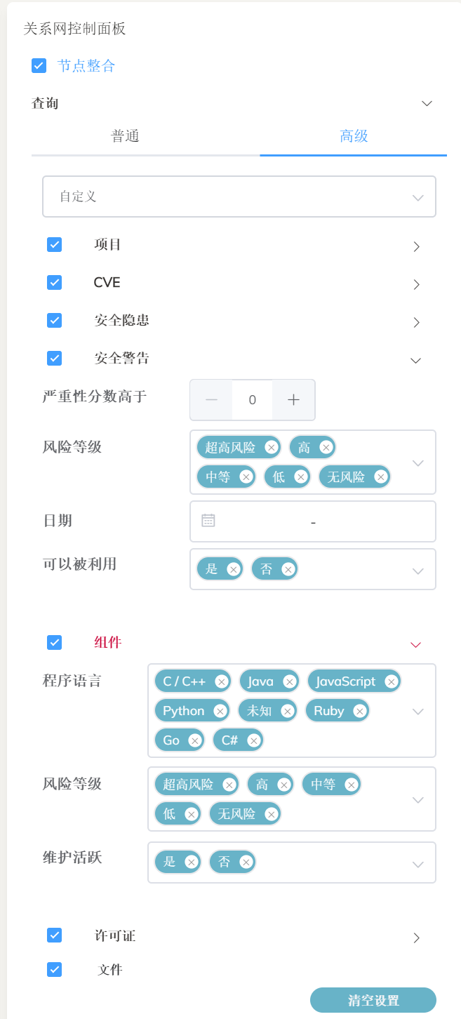 軟件成分分析工具