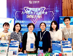 旋極信息參加第六屆ISO 26262汽車功能安全技術峰會